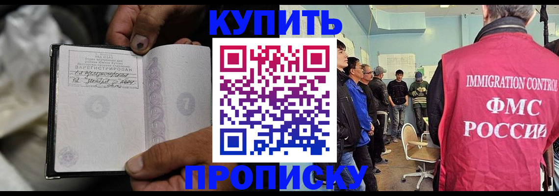 прописка иностранных граждан в Нижнем Ломове