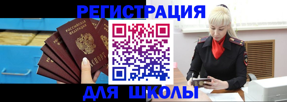 прописка иностранных граждан в Нижнем Ломове