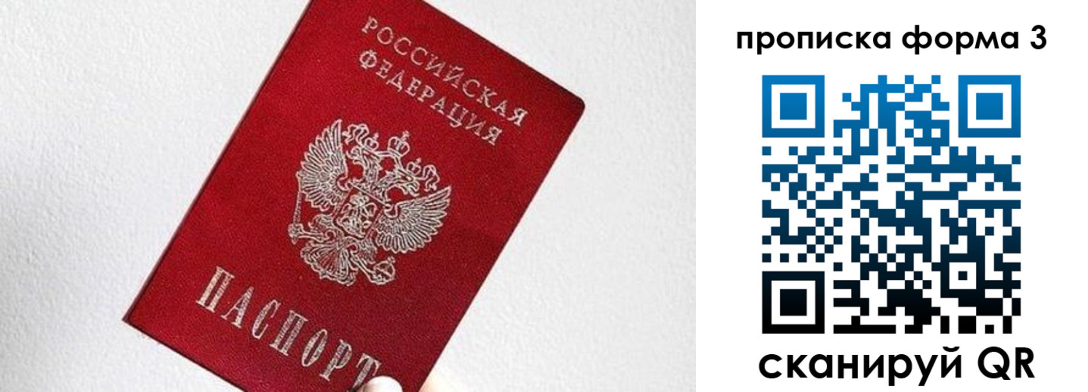временная регистрация гарантия в Нижнем Ломове