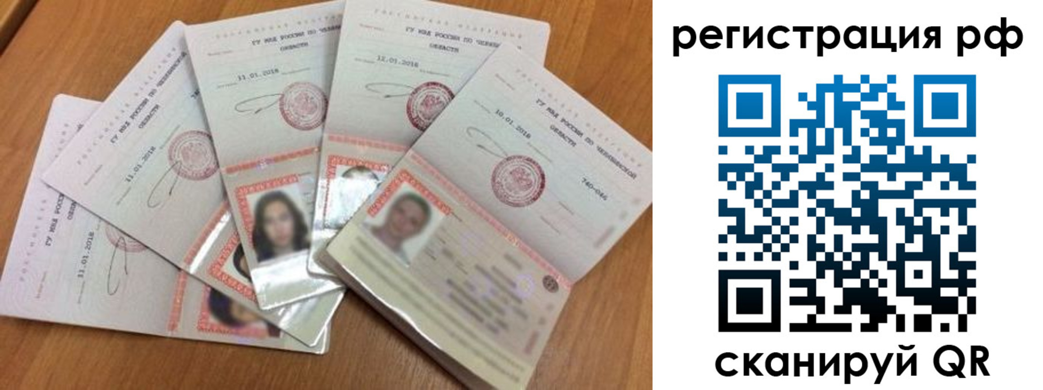 временная регистрация законно в Нижнем Ломове