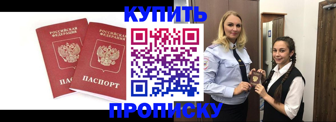 временная прописка в Нижнем Ломове