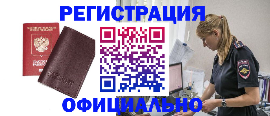 временная регистрация 2025 в Нижнем Ломове