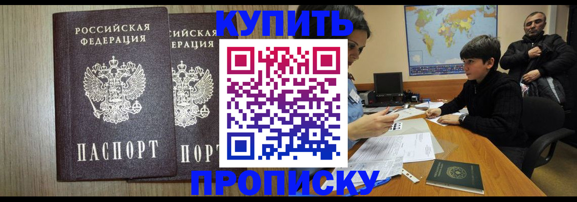 прописка паспорт в Нижнем Ломове