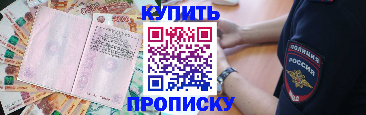 временная регистрация поиск в Нижнем Ломове