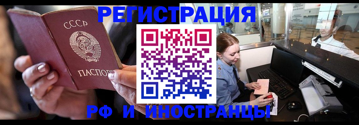 временная регистрация собственник в Нижнем Ломове