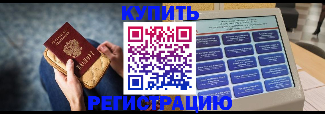 прописка поиск в Нижнем Ломове